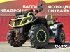 Квадроцикл AODES PATHCROSS MAX 1000 MUD PRO LCD, двухместный