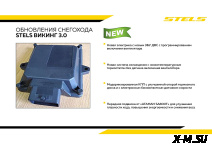 Снегоход STELS ВИКИНГ (VIKING) SV600T LUX XE V3.0 K01 SWT GK