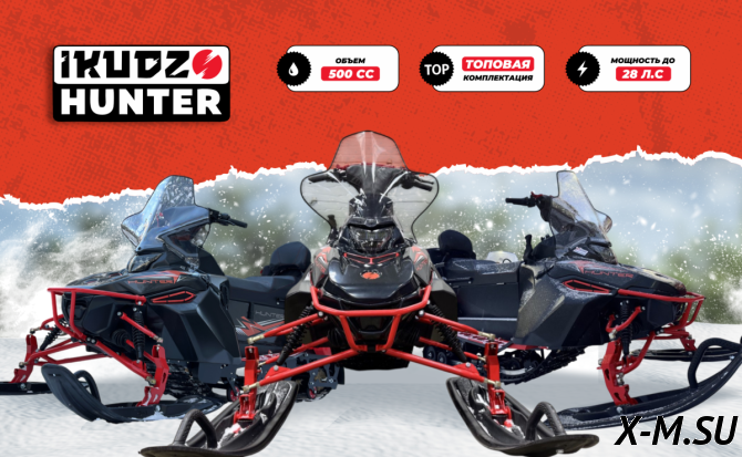 Снегоход IKUDZO HUNTER 700LK 30 EXPERT V2